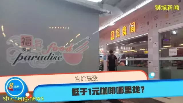 物价高涨 低于1元咖啡哪里找