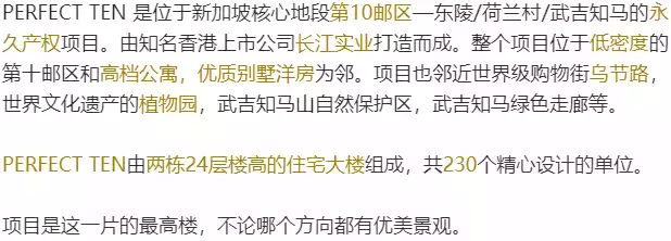 新加坡的新地標武吉知馬空中花園即將解鎖 ！— Perfect Ten