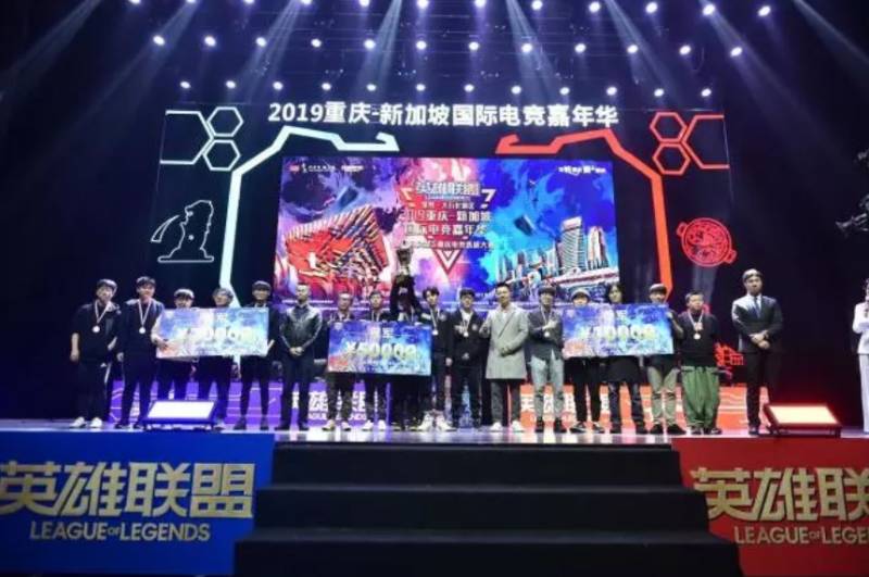 首届“重庆-新加坡”电竞大赛圆满结束，重庆夺得桂冠