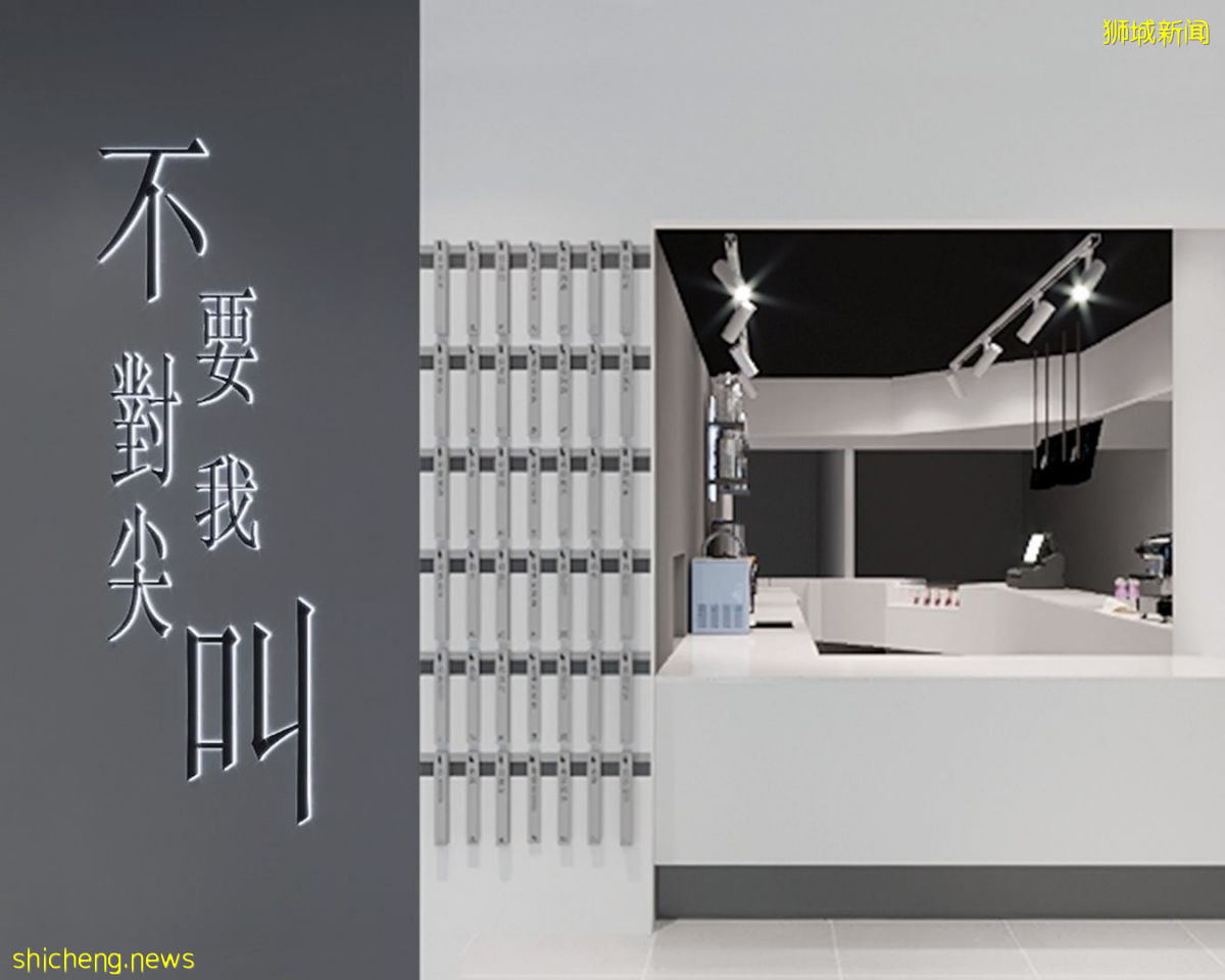 你听不到我的尖叫！“不要对我尖叫”开张啦