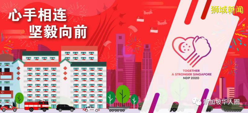 新加坡机动部队游行全岛激动民心！全民庆祝国庆誓愿不分种族