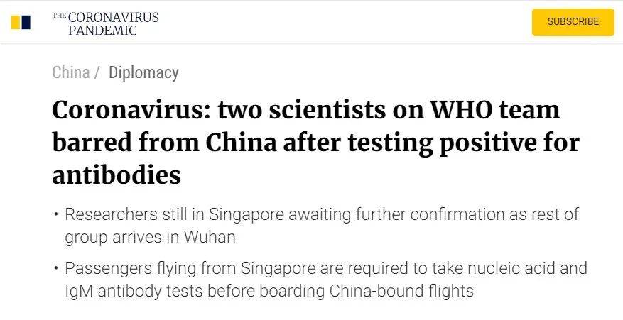 两名世卫专家飞武汉前在新加坡检测出抗体阳性,无法满足双阴性证明,将留在新加坡进行后续检测
