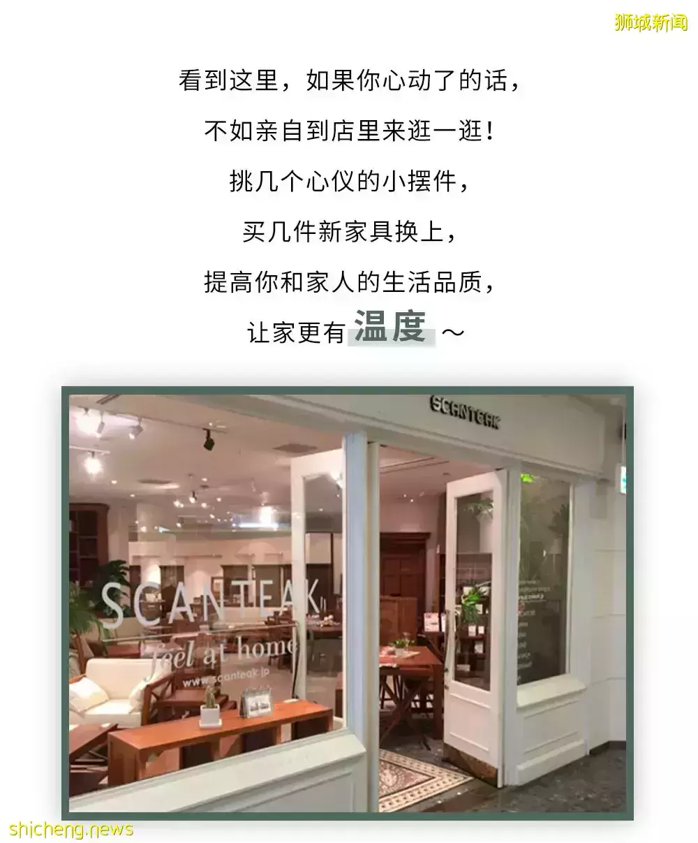 设计师实木家私，是如何提升你在新加坡的居家生活品质的