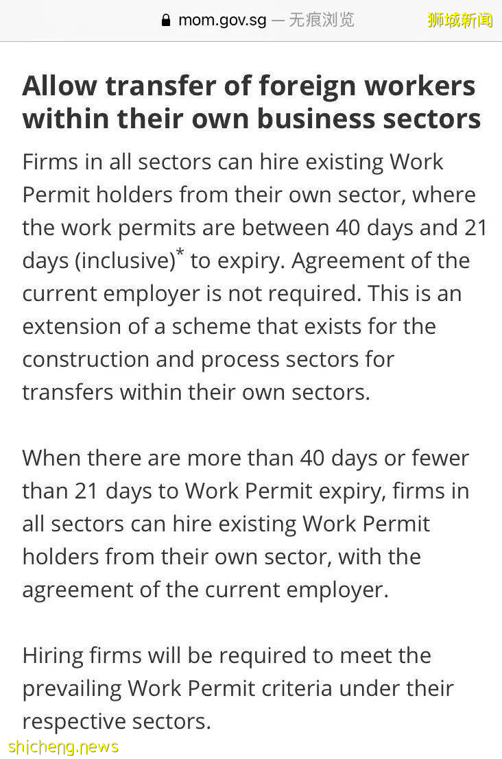 人力部终于更新了!WP换工作不出境政策延期至2022年2月28日