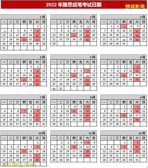 新加坡留学 锁定名额!雅思、托福、GRE2022年全年考试日期已公布