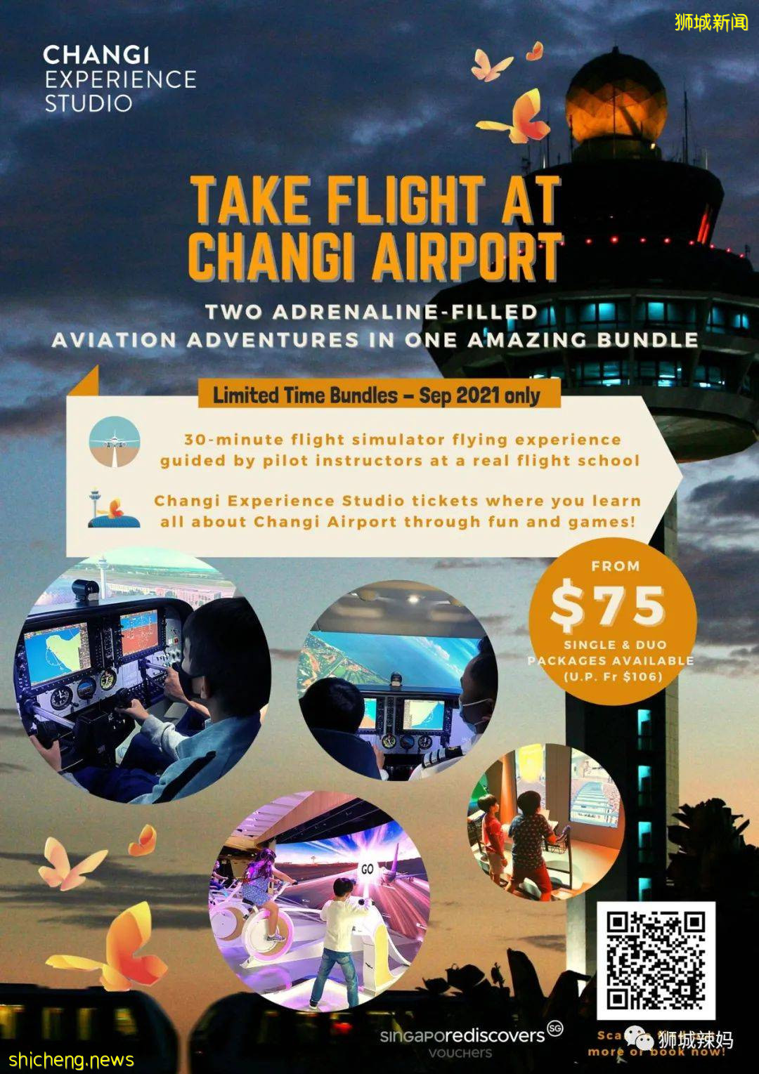 沖上雲霄！僅$75就能體驗開飛機的感覺！新加坡這間飛行學校太贊了