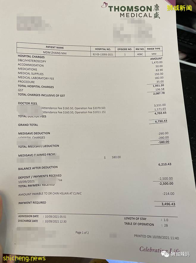 “我在新加坡做了刮宫小手术,花了3万7!”