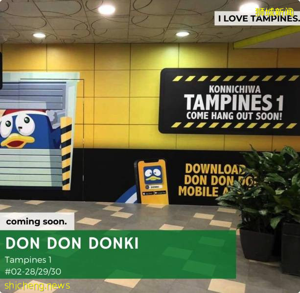 ‘新店’Don Don Donki即将在Tampines 1设新分店