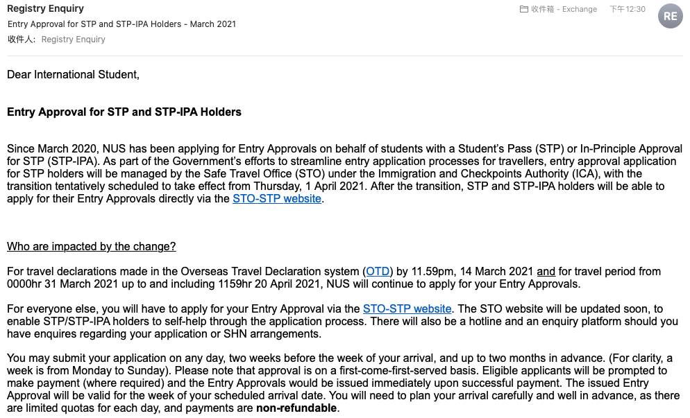 重要通知 新加坡入境许可信申请流程有变