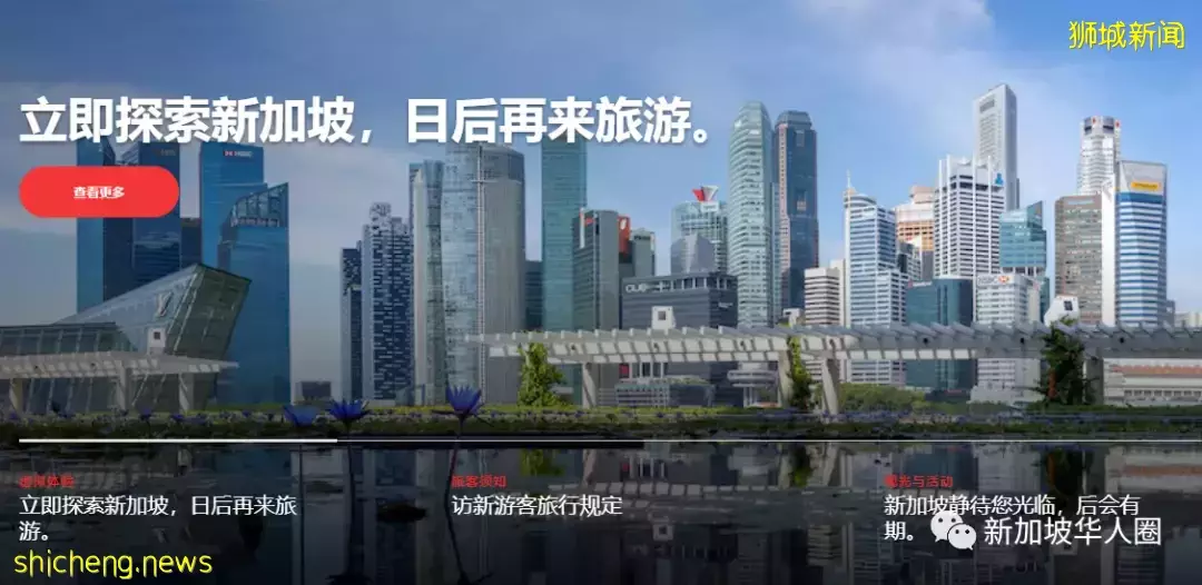 全球各国旅客蜂拥进新加坡,为中国游客新加坡已蓄势待发
