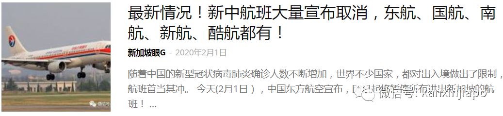 好消息，新加坡-中国往返有航班恢复了