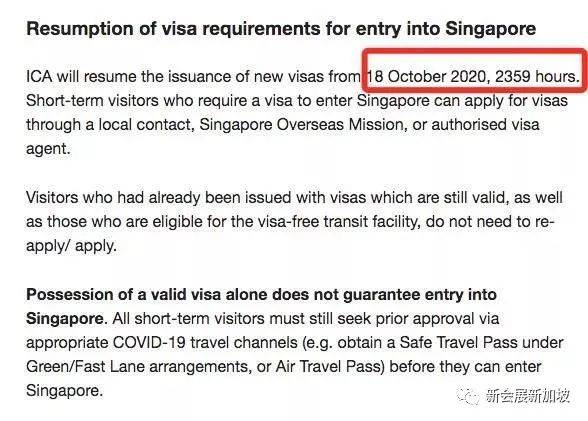 新加坡短期簽證開放了？最新政策了解一下
