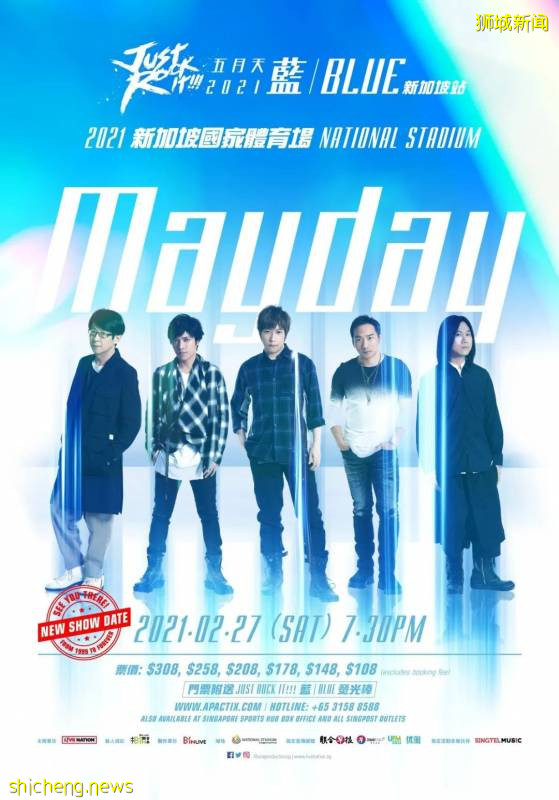五月天原定于今年8月的新加坡演唱會,延期至2021年2月27日!今年買的門票別丟掉!