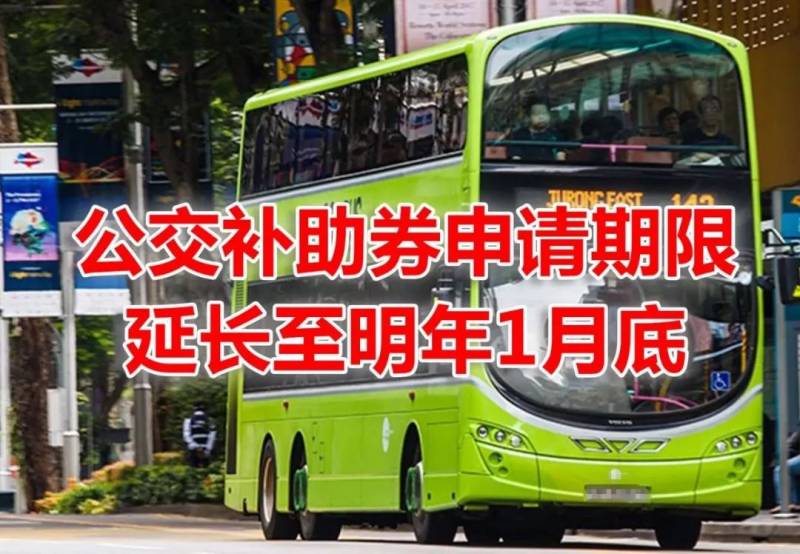 新加坡政府又發錢！各種福利補貼彙總，快來領