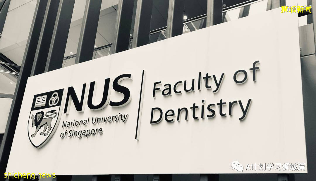 新加坡認可的海外牙醫學院有哪些