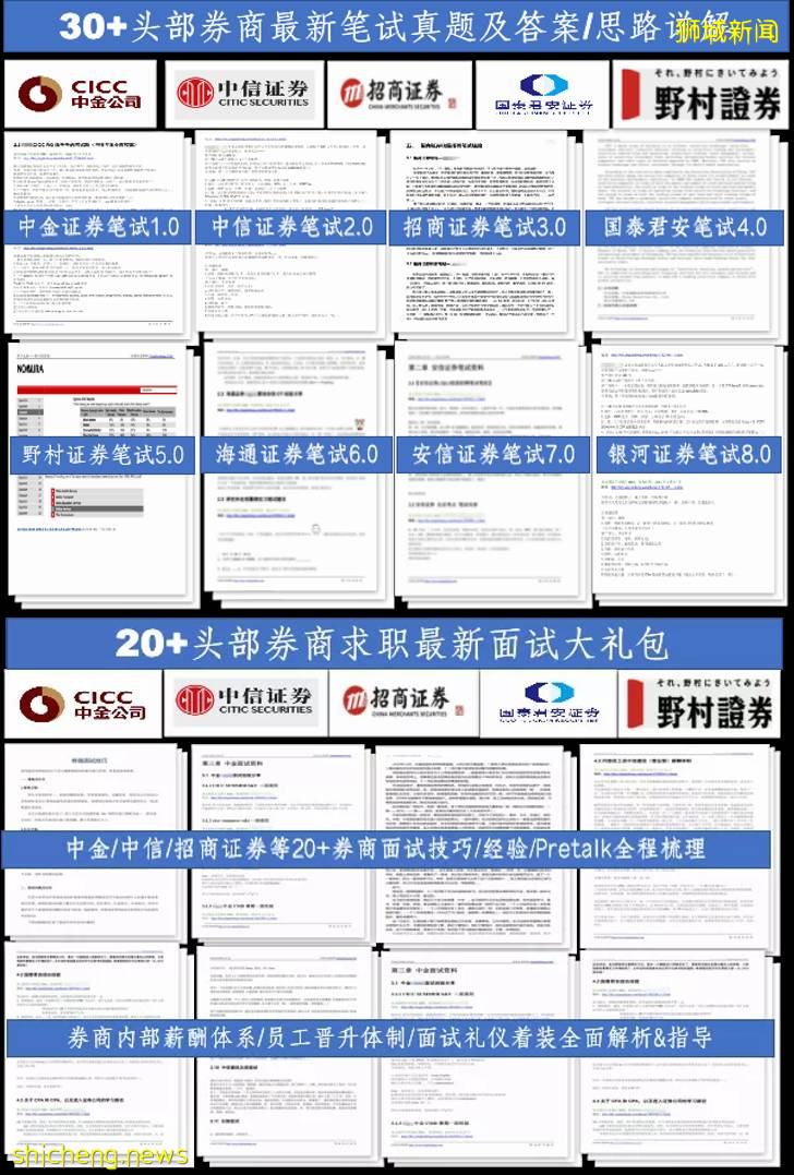 今年找工作，最讓人羨慕的還是NTU留學生！（22一24屆必看）