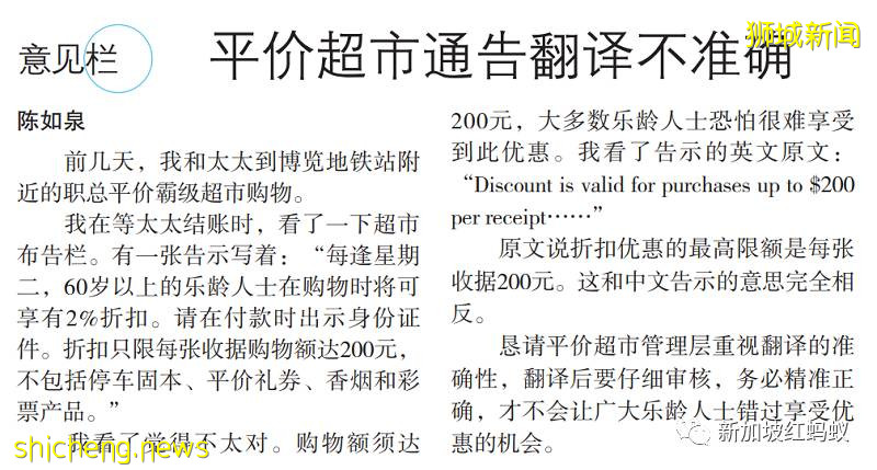 新加坡超市裏那些讓人哭笑不得的華文翻譯,你看過哪些