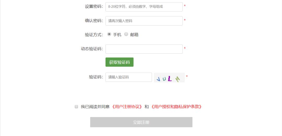 干货:中~新学历认证攻略