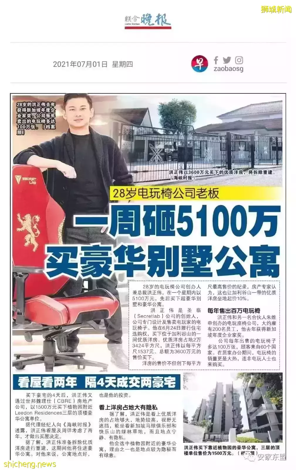 新加坡性價比高的大平層盤點,對面的土豪看過來,中新兩地3千萬美金富豪4年內會增50%