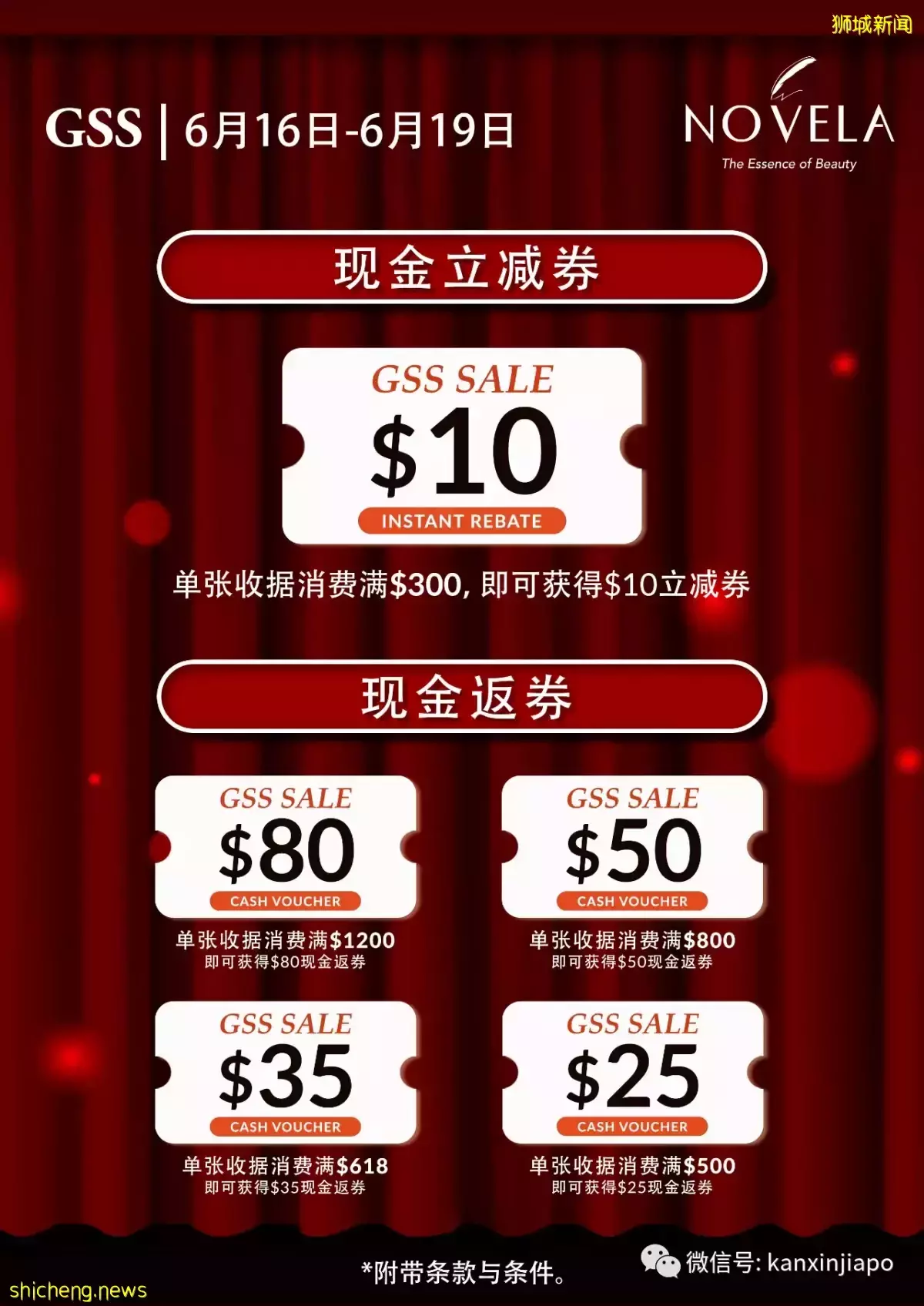 5折带走爱马仕，资生堂买一送一！！没有套路，NOVELA GSS年中大促来了