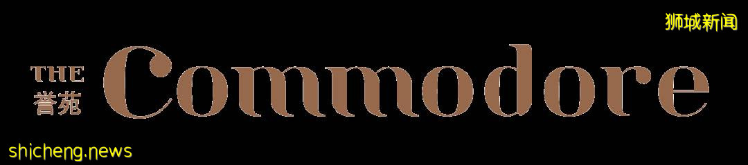 新加坡“ The Commodore ”