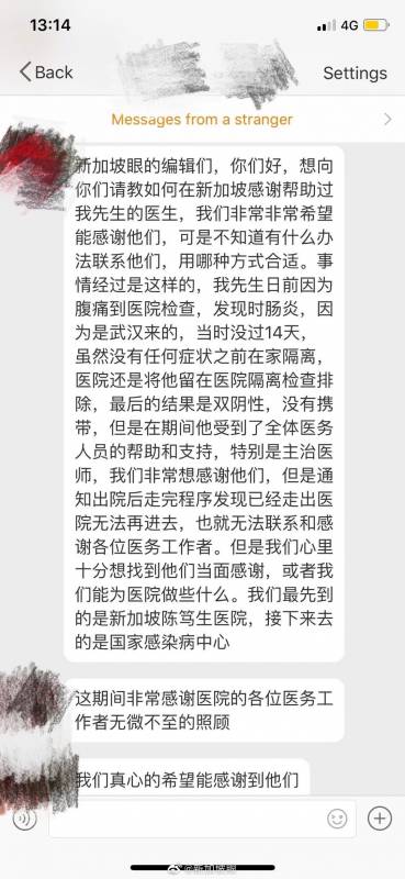 武汉人自述：隔离期间又患肠炎，在新加坡医院就诊是怎样的体验