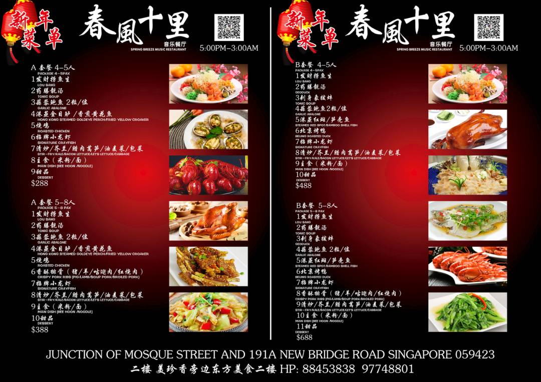 新加坡這家爆火的音樂餐廳,竟有秘密被曝光了