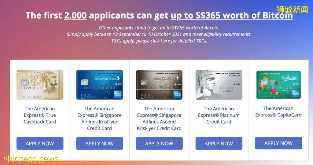 9月份新加坡信用卡申請指南：Nintendo Switch、比特幣、辦公椅、投影儀、高額現金免費送