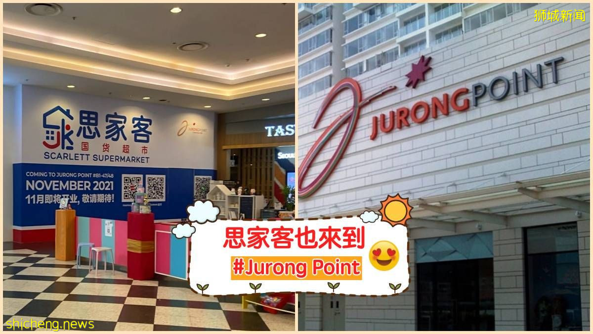 中国人以及大马人的天堂, 思家客这次来到Jurong Point 了
