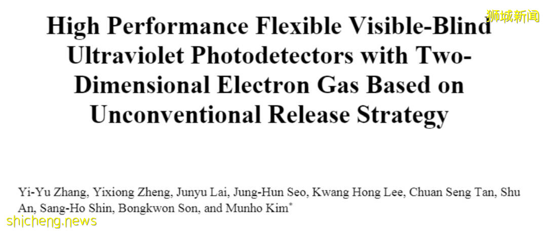 NTU 学者研发高灵敏度光传感器,能与可穿戴设备结合