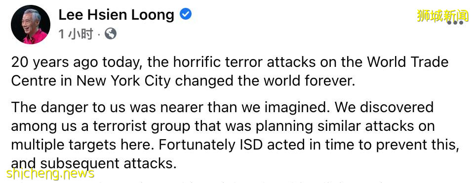 这个新加坡人经历了911恐怖袭击后，幸存！李显龙总理讲话