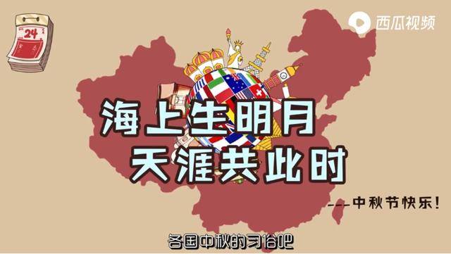 过中秋节时你会和家人度过吗？看看日本、新加坡都是怎么过的