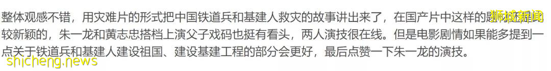 送票！中國破4億票房的災難片在新加坡上映，看哭了