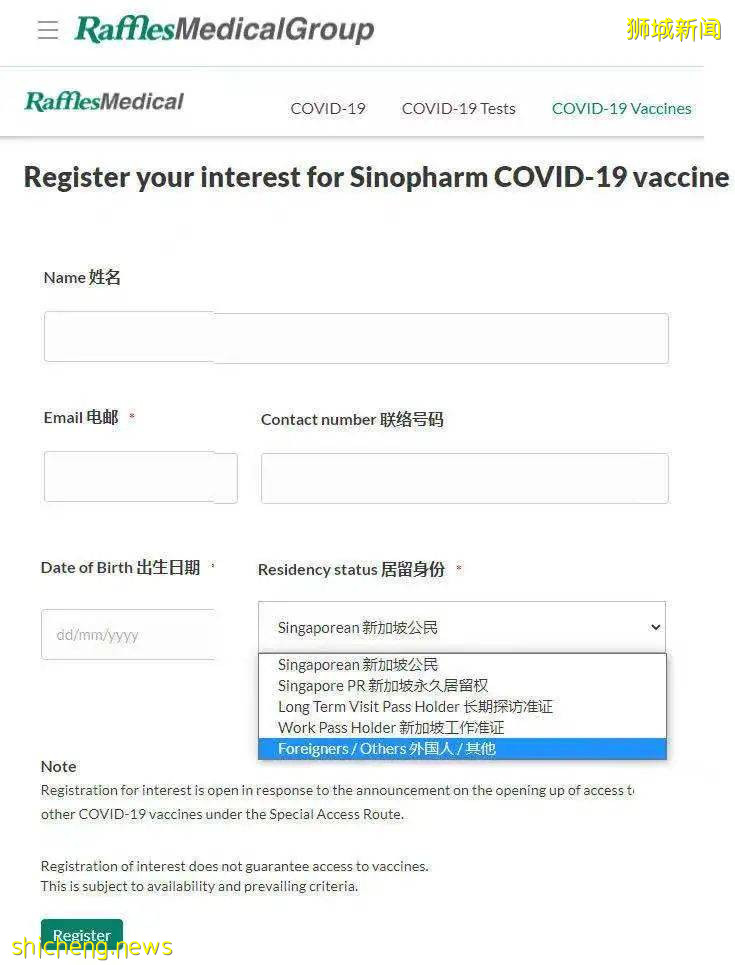 最新!新加坡已有11家私人医疗机构获批引进中国国药疫苗