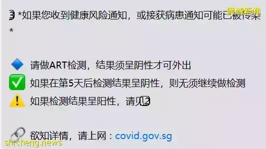 在新加坡确诊后,最快3天结束隔离!你收到信息了吗