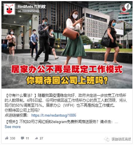 居家辦公一年早已養成習慣？　新加坡75%上班族不期待回返公司