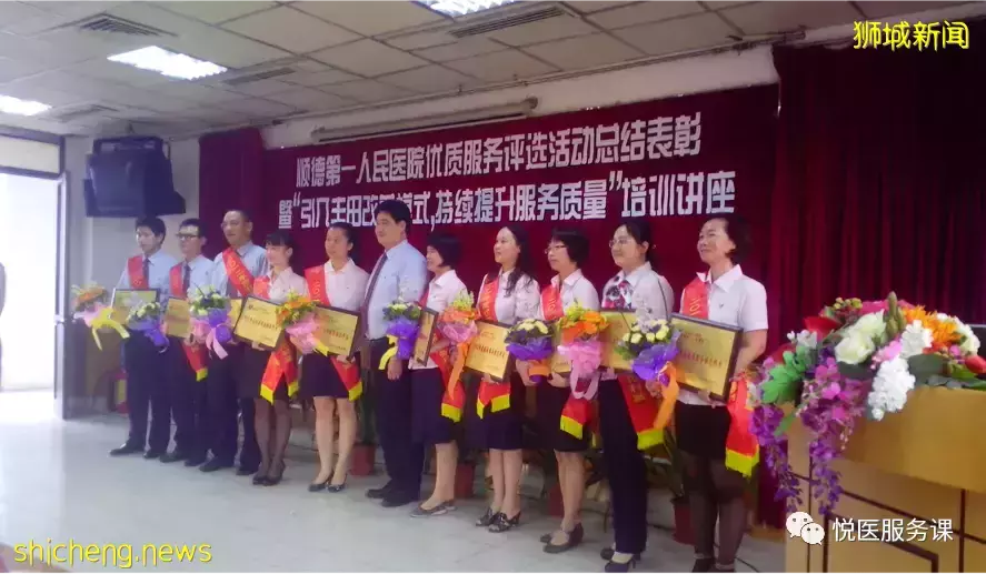 新加坡醫院“服務三觀”課程體系概覽