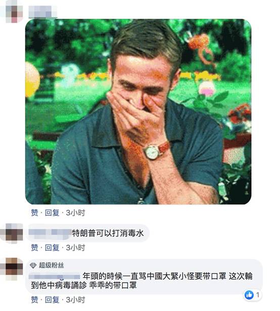 特朗普确诊,新加坡民众为何一片欢腾