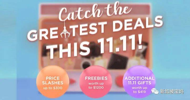 新加坡折扣！小CK4.5折；小尾羊半價；阿迪6折；玩具4折