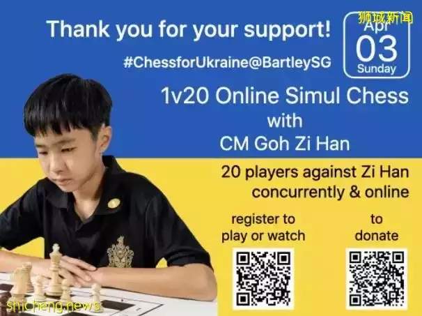 少年強則國強！新加坡13歲男孩教授囯際象棋課程爲烏克蘭籌集善款
