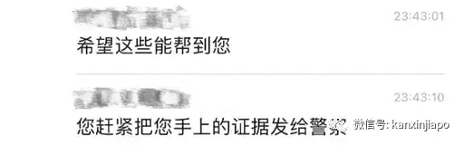 烧脑!换汇骗术再升级,一个局吃两头,人民币新元我都要