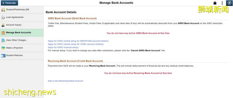新生必备 NUS最新交学费攻略