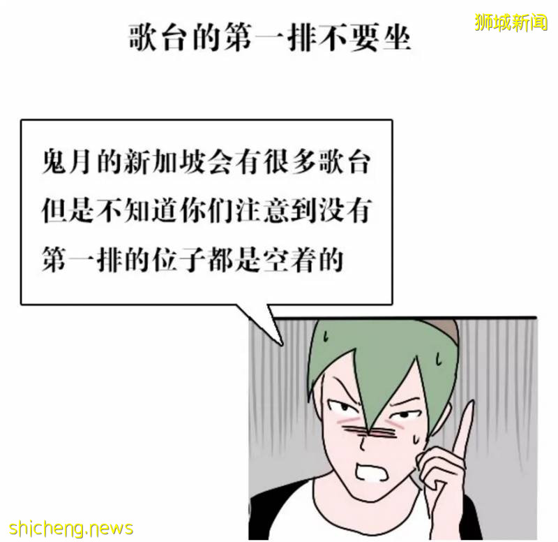 新加坡"鬼月"来了,今年的这些变化要注意