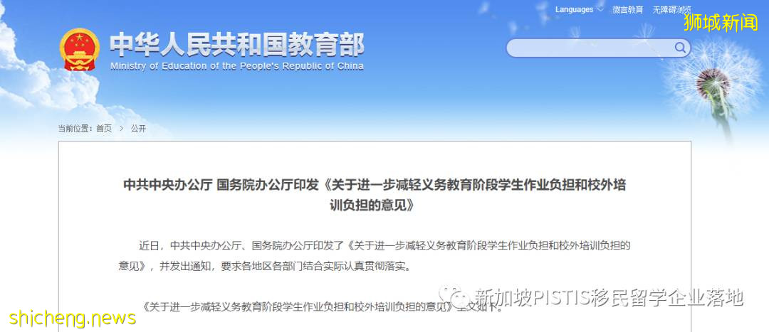 “双减”落地，素质当道！中国教育改革所追求的，新加坡全都有