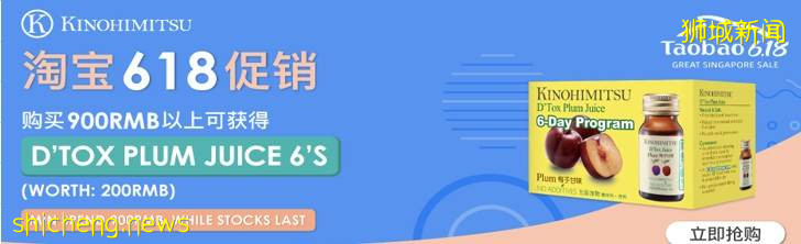 包郵！跨店滿減！皇後粉獨家減￥50！新加坡淘寶618巅峰時刻降臨啦！！！便宜到笑，趕緊買!