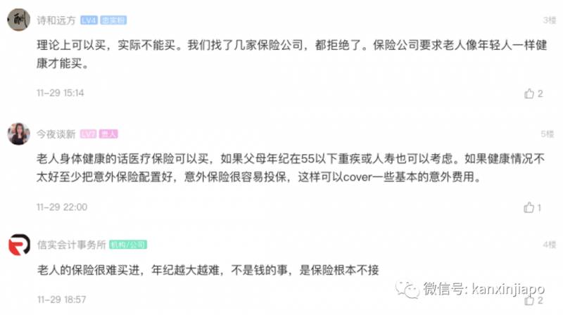 父母來新加坡，住院了怎麽辦