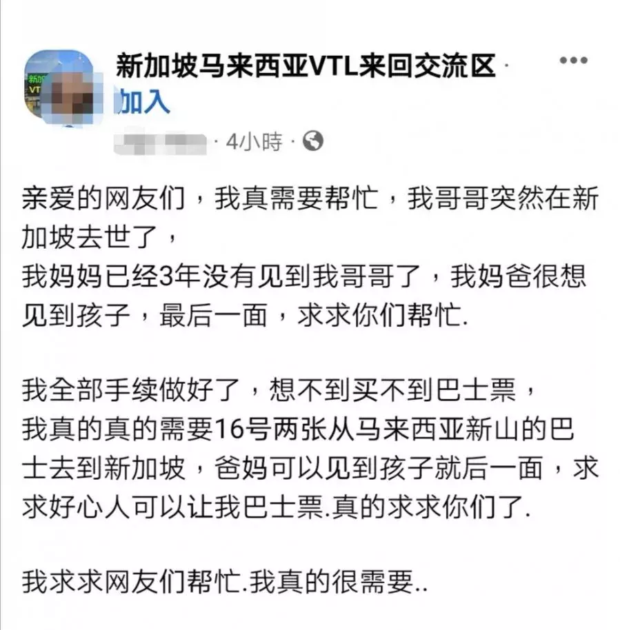 大马客工病逝　年迈父母获热心网民让票赴新送子最后一程