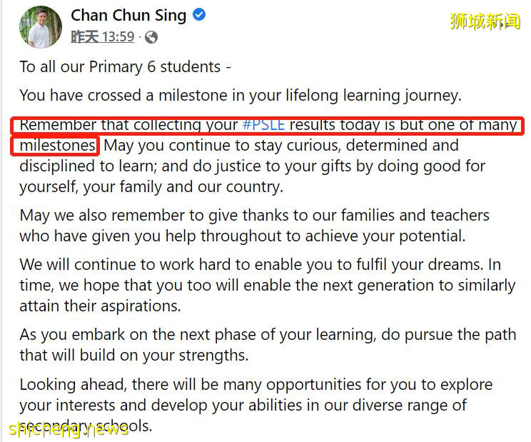 新加坡小六會考放榜!總理和部長發話力挺雙語制度