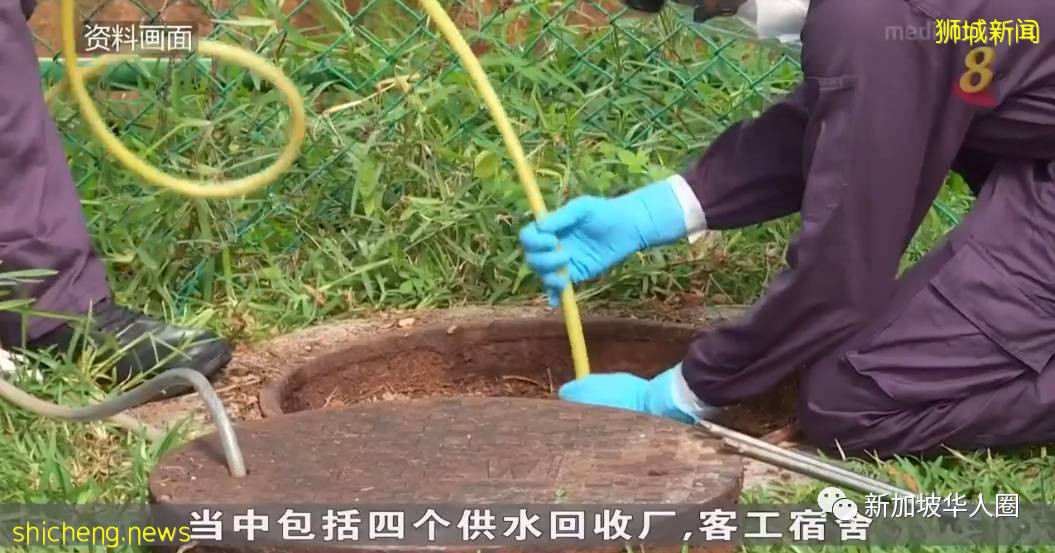 新加坡多个废水中验出新冠病毒碎片!将扩大110个地点采样检测