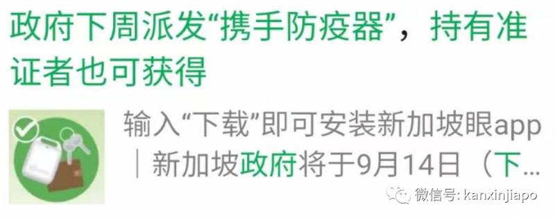 新加坡商場從今日起，會用這款電子儀器追蹤你